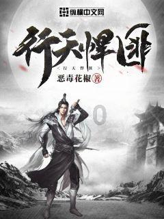 可爱女孩当管家